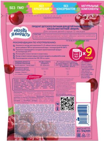 КОГДА Я ВЫРАСТУ Кисель Вишневый {с 12 мес} 85г