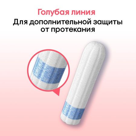 Kotex Тампоны Normal 16шт