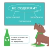 WonderLab Экошампунь для Мытья Собак и Щенков (тропические фрукты) 0,55 л