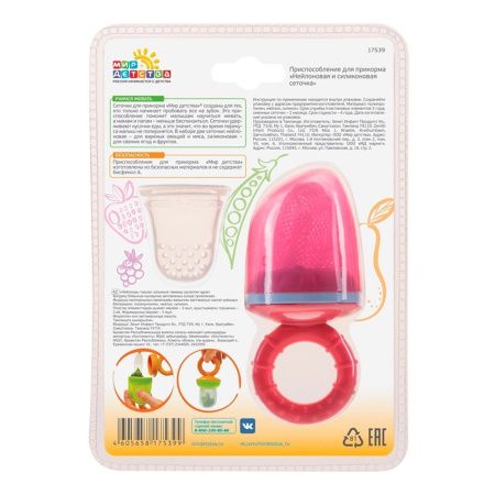 Мир Детства Сеточка для прикорма 2 в 1