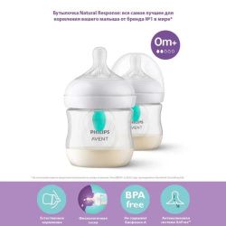 Бутылочка Philips Avent SCY670/02 Natural Response c клапаном AirFree от 0 мес, 125мл, 2шт