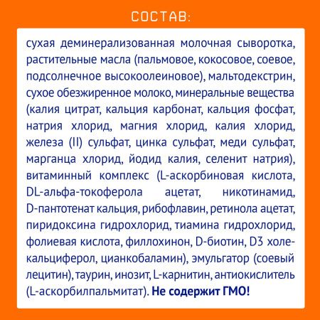 NUTRILAK 2 - Молочная Смесь {с 6 мес} 300г