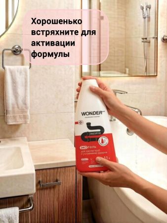 WonderLab Экогель для Чистки Труб и Устранения Засоров 1,1л