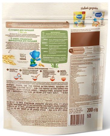 NESTLE Каша Молочная Мультизлаковая Мед Абрикос {с 9 мес} Doy Pack 200г.
