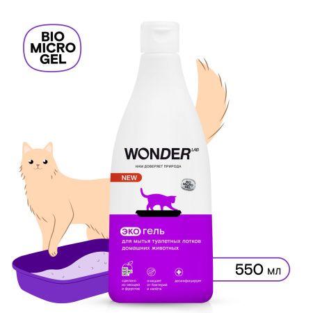 WonderLab Экосредство для Мытья Туалетных Лотков Домашних Животных 0,55 л