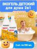 WonderLab Детский Экогель для Душа 2в1 (озорная дыня) Фиксики 0,55л-2шт