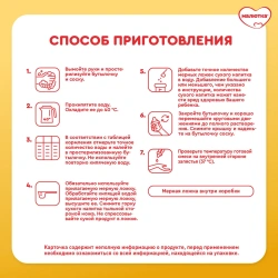 МАЛЮТКА -3 {900г.} Детское Молочко {с 12 мес} 900г.