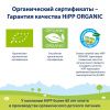 HIPP Крем-Суп Овощной А-ля Минестроне с Омега-3 {с 12 мес} 190г.