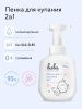 LULU Пенка для Купания 2в1 с Пантенолом,Бисабололом,Экстрактами Ромашки,Календулы и Лаванды 250мл