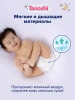 Tanoshi Ночные Трусики-подгузники ХХL (18шт) 17-25кг