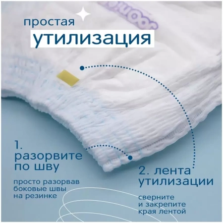 JOONIES Marshmallow Трусики -Подгузники 4 (L) 42шт 9-14кг JOONIES Marshmallow Трусики -Подгузники 4 (L) 42шт 9-14кг