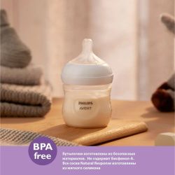 Бутылочка Philips Avent Natural Response SCY900/01 от 0 мес, 125мл