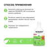 WonderLab Детский Экошампунь (Танцующая Маракуйя) 0,54л