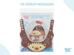 Roxy Kids Козырёк для мытья головы Коричневый ёжик 13,5-17см