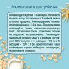 ФрутоНяня Каша Овсянка с Молоком {с 6 мес} 200г