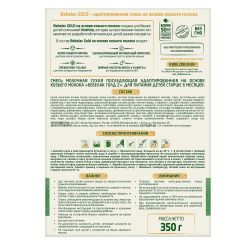 Bebelac Gold 2 Молочная Смесь на Основе Козьего Молока {с 6 мес} КАРТОН 350г.