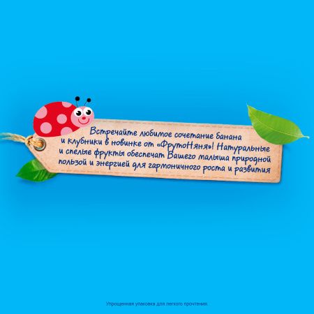 ФрутоНяня Десерт из Яблок, Бананов и Клубники {с 7 мес} {Гуалапак} 90г