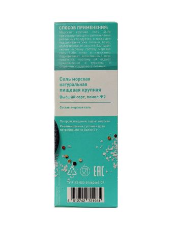 4 LIFE Соль Морская Крупная Натуральная (картон) 500г