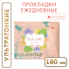 Inseense Silk Care Прокладки женские ежедневные с крылышками 180 мм 10шт