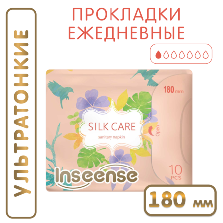 Inseense Silk Care Прокладки женские ежедневные с крылышками 180 мм 10шт