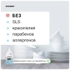 WonderLab Экогель для Посуды (нейтральный) {с дозатором} 1л