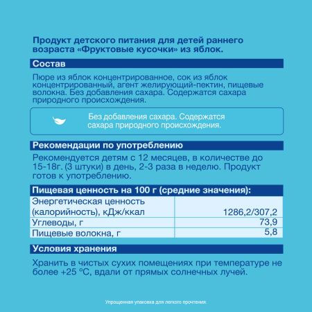 ФрутоНяня Фруктовые Кусочки из Яблок {с 12 мес} 53г.