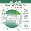 Inseense Салфетки влажные для детей с Алоэ Вера 20шт