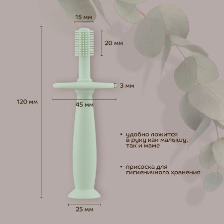 Lubby Зубная щётка-прорезыватель 2в1 с ограничителем на присоске 3+