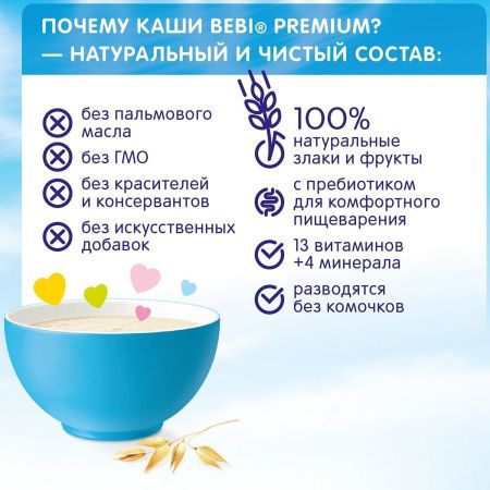 BEBI PREMIUM Каша Овсянка без Молока {с 5 мес.} 200г