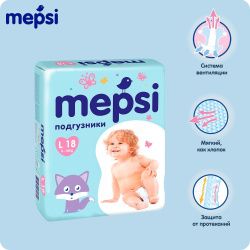 Mepsi Подгузники L (18шт) 9-16кг