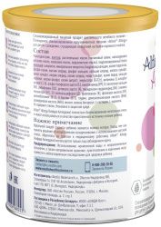 ALFARE ALLERGY Сухая Полуэлементная Питательная Смесь с Олигосахаридами {с рождения} 400г.
