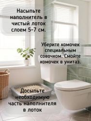 Наполнитель для кошачьего туалета Барсик TOFU / ТОФУ Original Комкующийся 4,54л