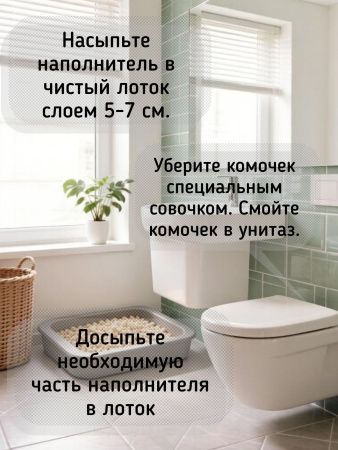 Наполнитель для кошачьего туалета Барсик TOFU / ТОФУ Original Комкующийся 4,54л