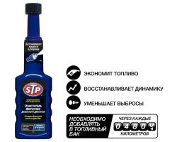 STP Очиститель форсунок дизельного двигателя 200мл