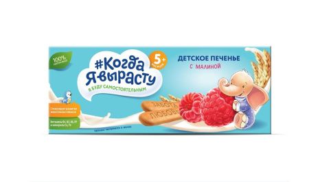 КОГДА Я ВЫРАСТУ Детское Печенье с Грушей и Карамелью {с 6 мес} 180г