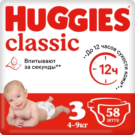 Huggies Classic Подгузники 3 (58шт) 4-9кг