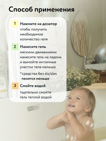 LULU Гель для Подмывания с Экстрактами Ромашки,Календулы,Лаванды и Пребиотиком Т 300мл