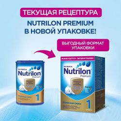 NUTRILON Premium 1 (600г) Молочная Смесь с Комплексом PronutriPlus для Иммунитета {с рождения} 600г.