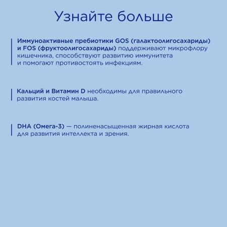 NUTRILON Premium 3 (600г) Детское Молочко с Комплексом PronutriPlus для Иммунитета {с 12 мес} 600г.