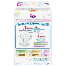 Merries Подгузники M (64шт) 6-11кг
