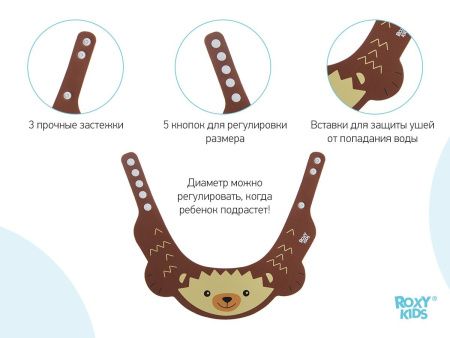 Roxy Kids Козырёк для мытья головы Коричневый ёжик 13,5-17см