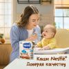 NESTLE Каша Молочная Гречневая {с 4 мес} 200г