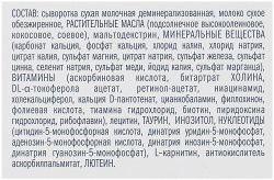 MAMELLE Сухая Молочная Смесь с Нуклеотидами Мамель с рождения до года