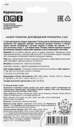Курносики Набор ложечек для прикорма 3шт