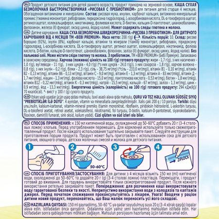 BEBI PREMIUM Каша Рисовая Низкоаллергенная с Пребиотиками б/м {с 4 мес.} 200г