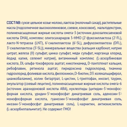 NUTRILAK Premium 1 {600г} - Молочная Смесь {с рождения} на Козьем Молоке с Пребиотиками и Омега-3 600г