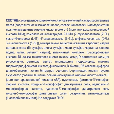 NUTRILAK Premium 1 {600г} - Молочная Смесь {с рождения} на Козьем Молоке с Пребиотиками и Омега-3 600г
