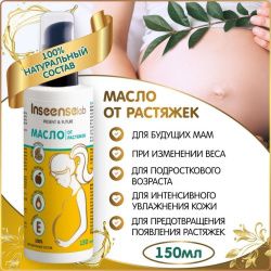 Inseense Масло от растяжек 150мл