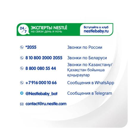 NAN Кисломолочный { 0-12 мес} Смесь с Бифидобактериями для Улучшения Пищеварения {с рождения} 400г.