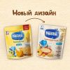 NESTLE Каша Молочная Пшеничная с Тыквой {с 5 мес} Doy Pack 200г.